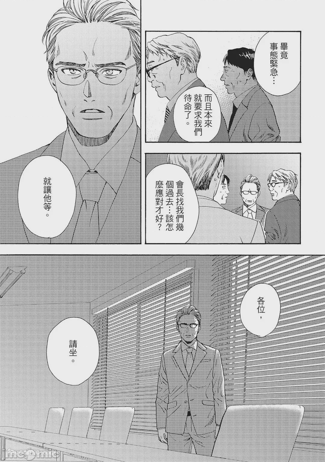 第1话, страница 88