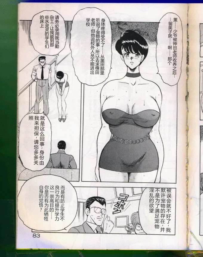 第 1 章, страница 83