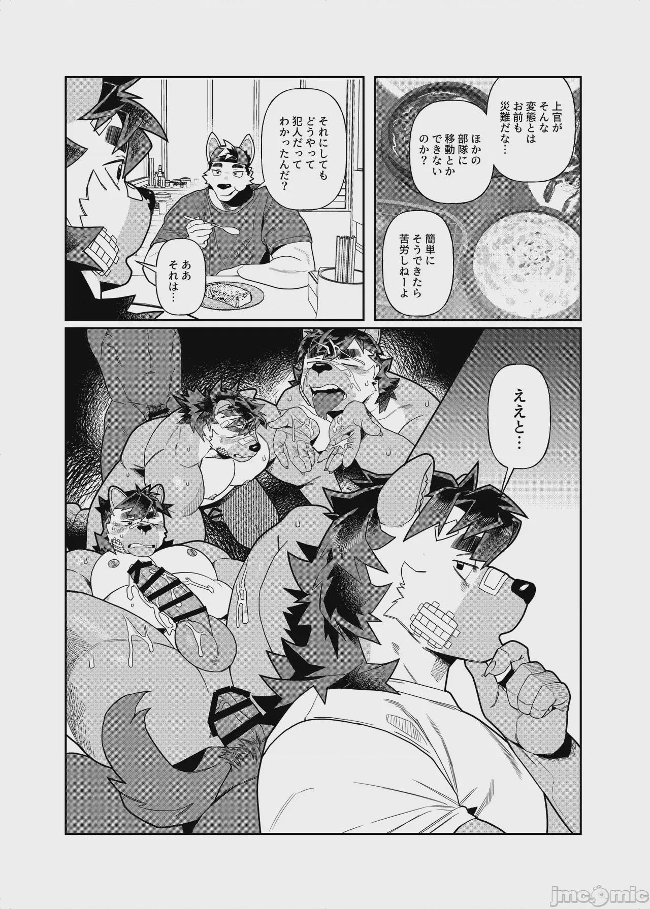 第1话，第 25 頁