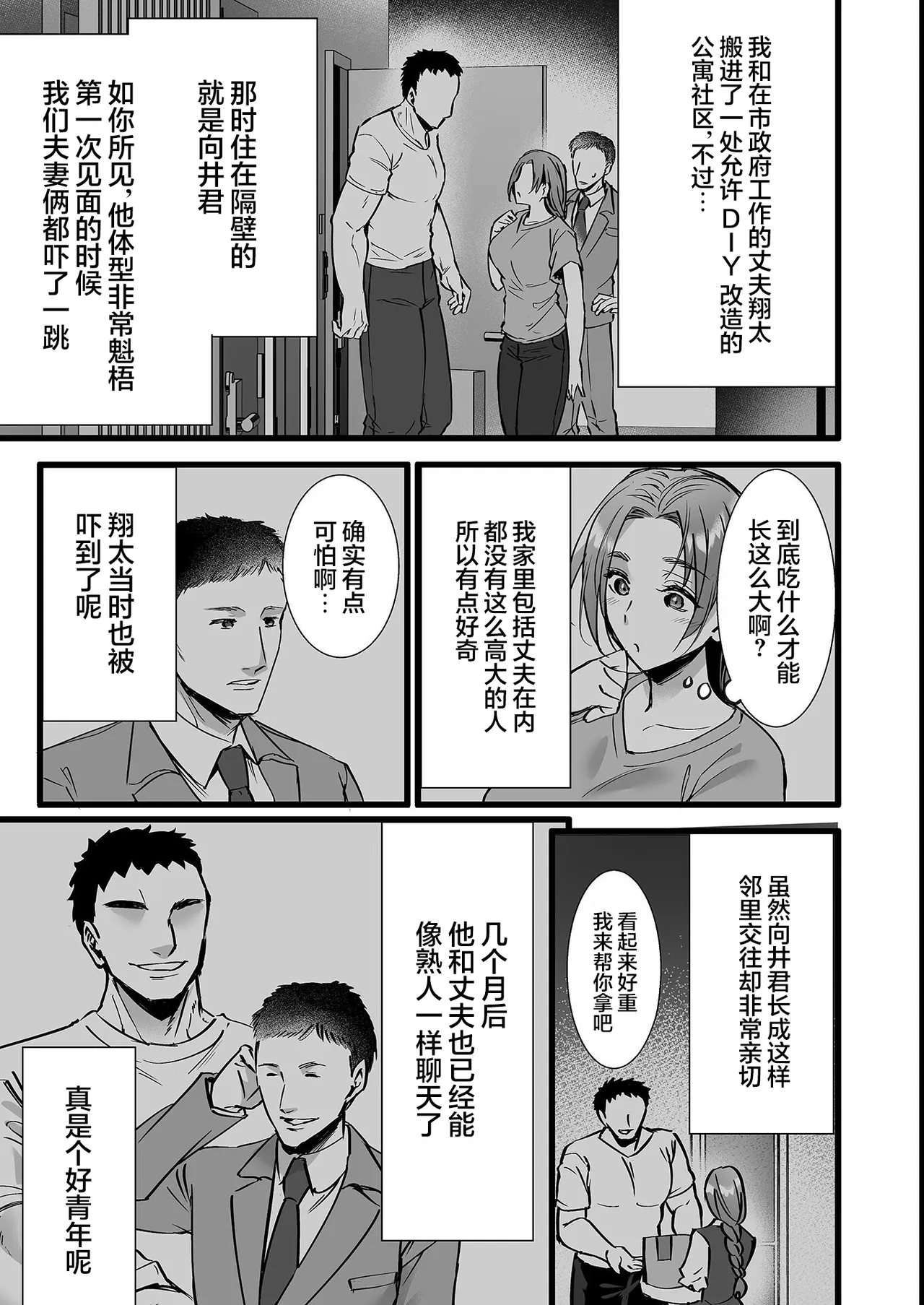 第 1 章, страница 5