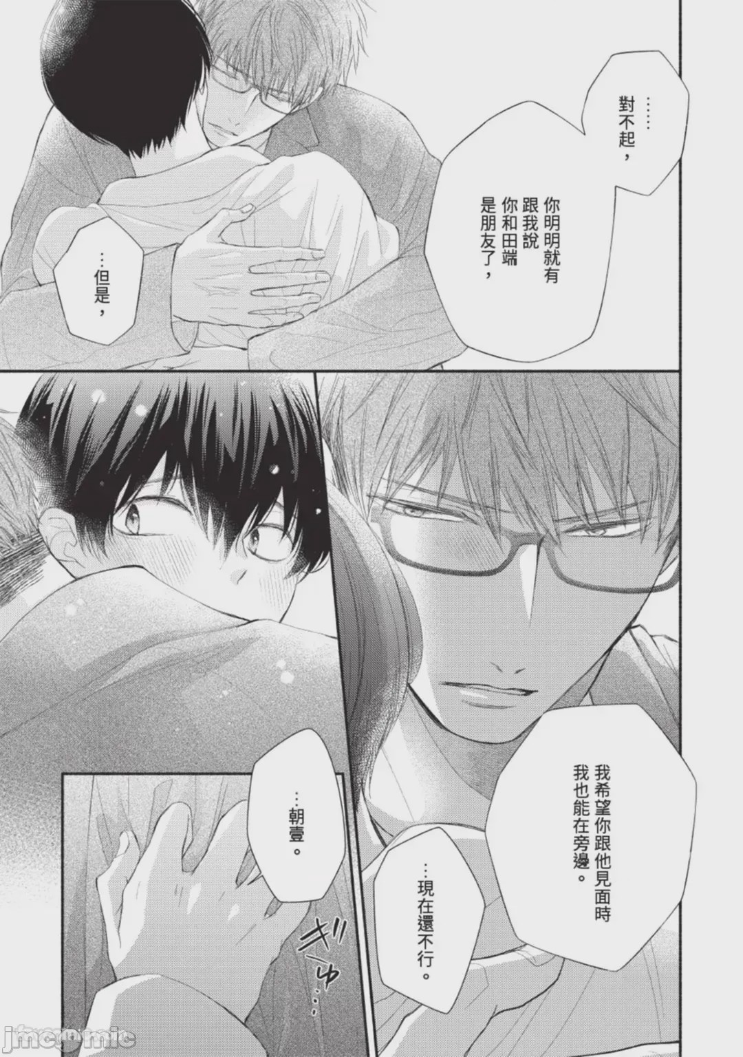 第1话, page 71