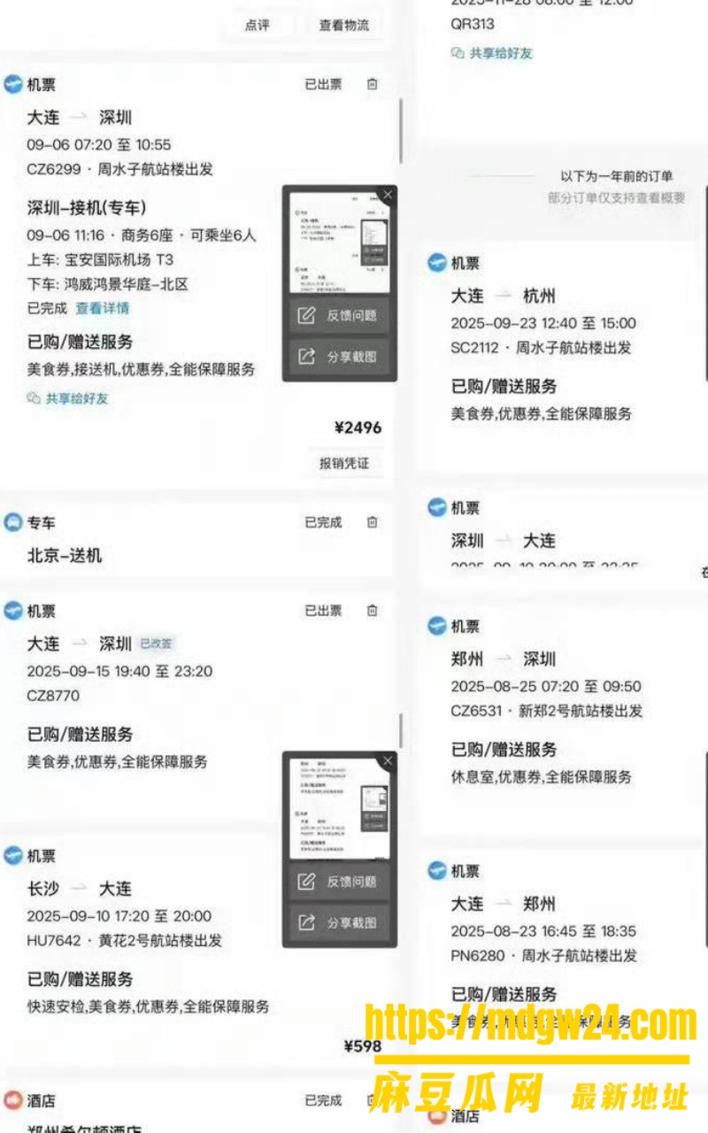 大连英博6号 宋岳12