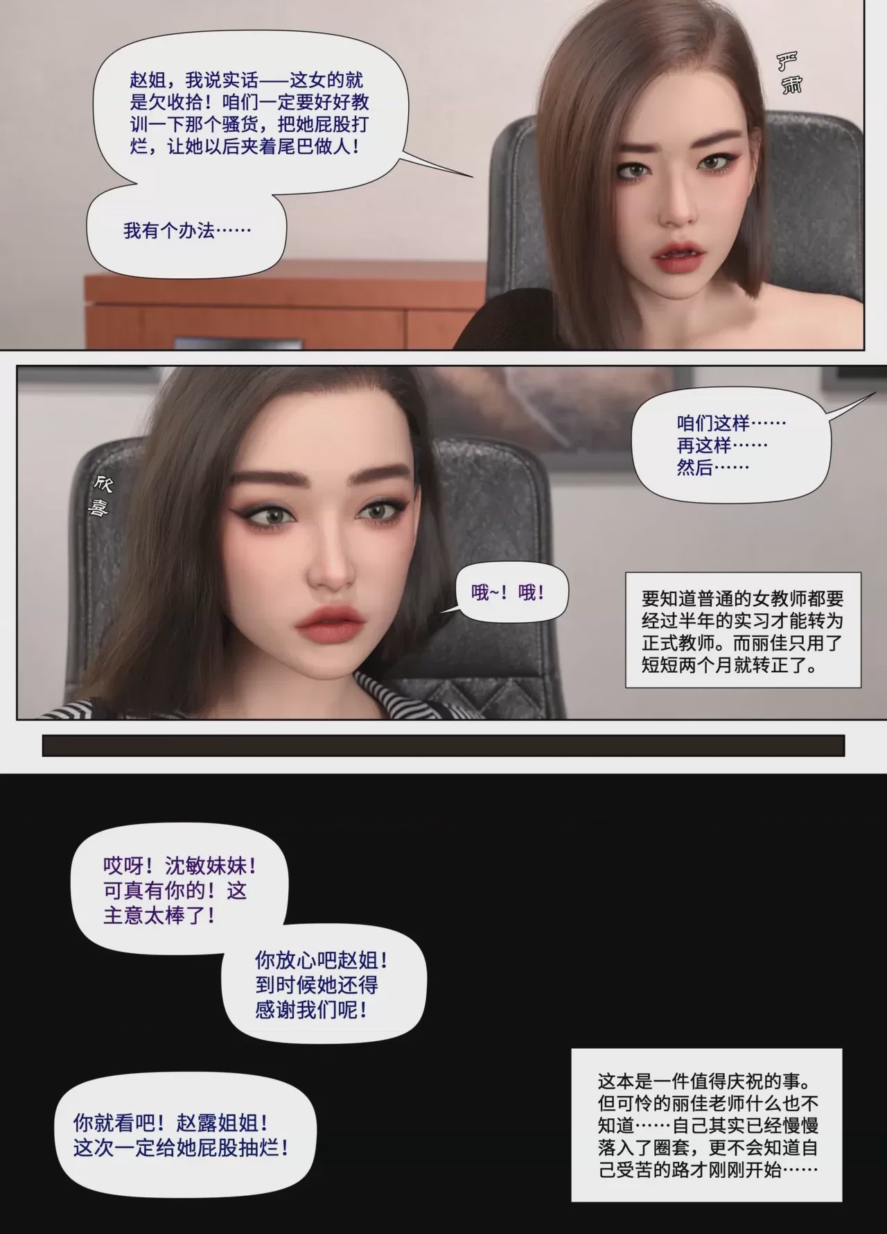 第1话，第 7 頁