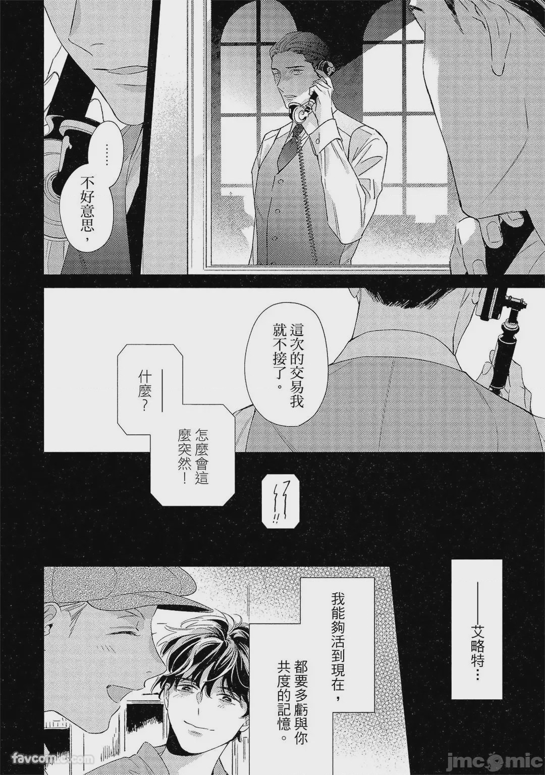 第1话, страница 189