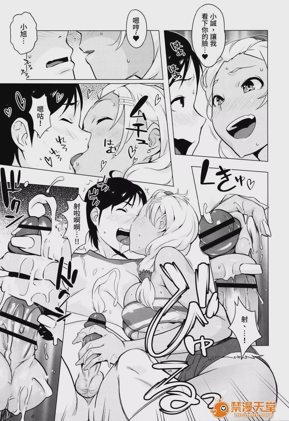 第1话、7 ページ
