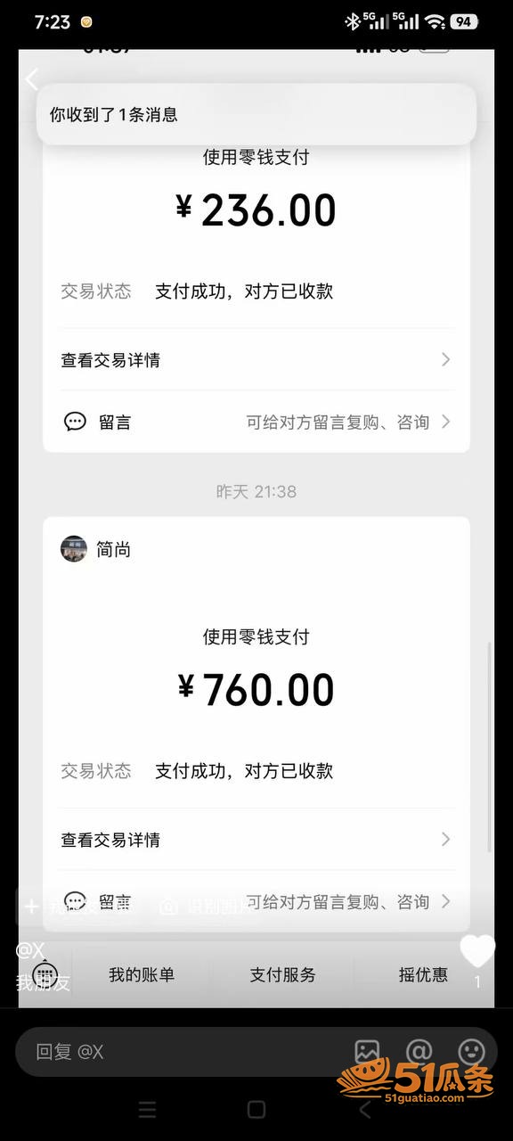 杀猪盘 普宁相亲女 相关图片9