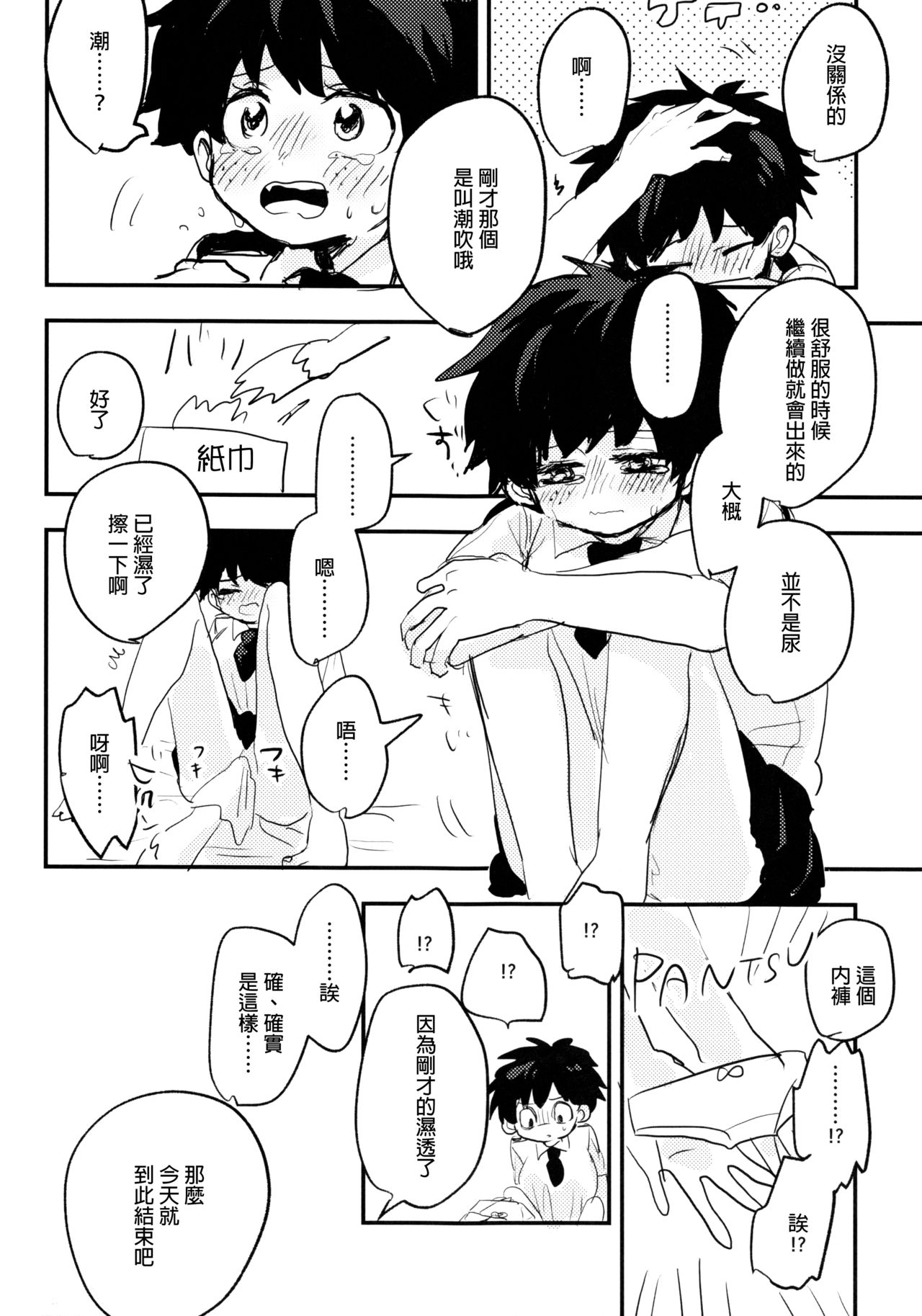 第1话, pahina 58