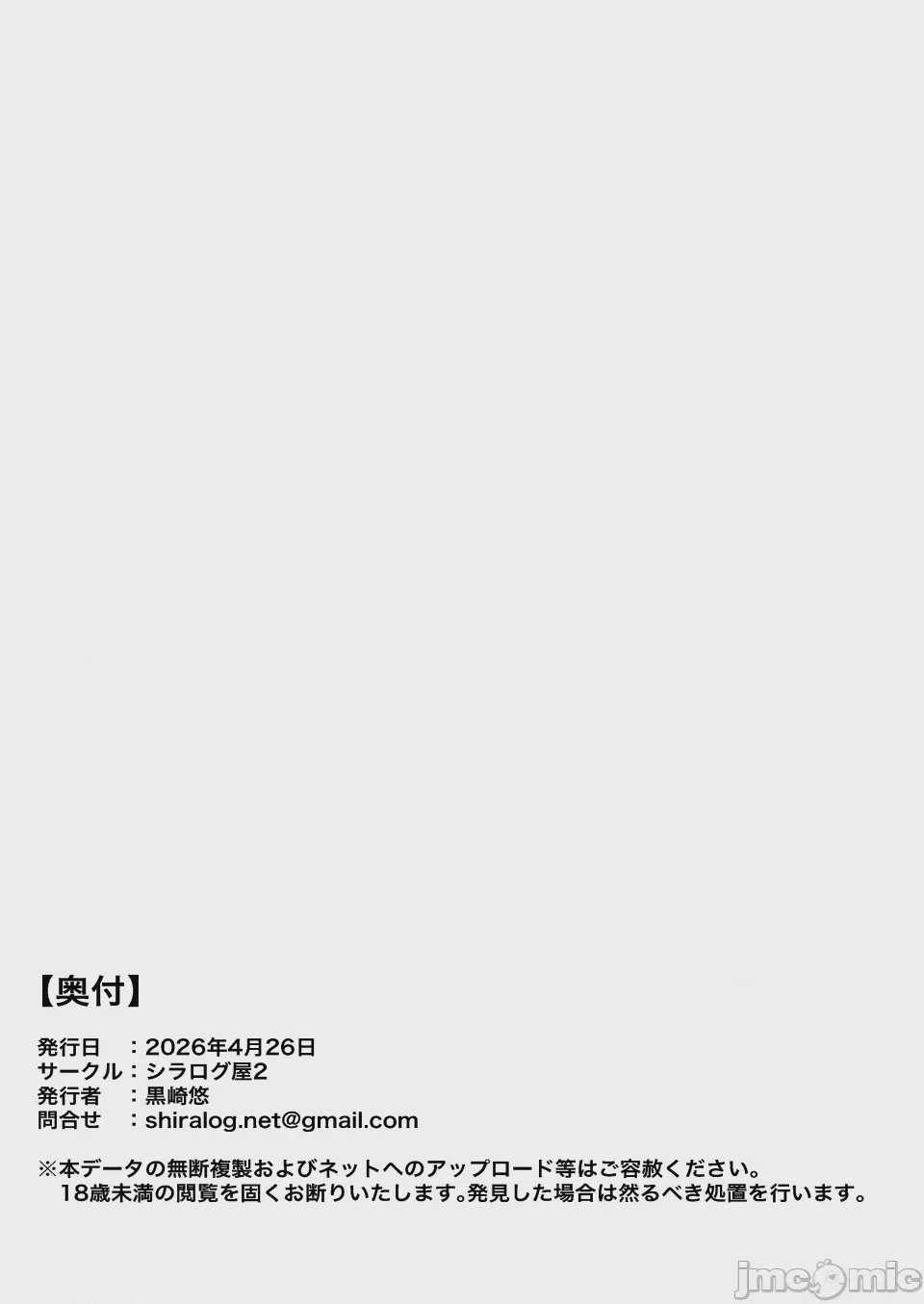 第1话, page 30