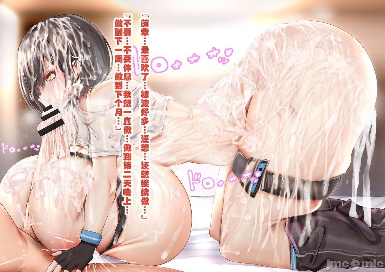 [Chomikuplus] Dawn♥ズリ「ミニCG集#9」 [中国语 、日本语 ], страница 25