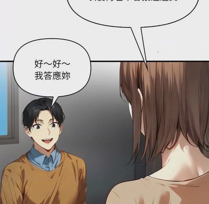 第1话 遲來的叛逆 第1話, страница 118