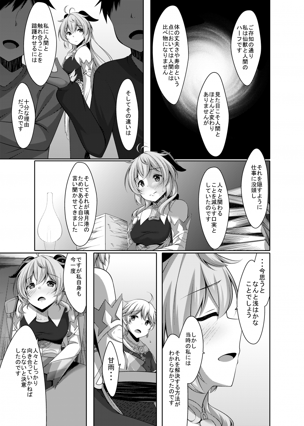 第1话, page 9
