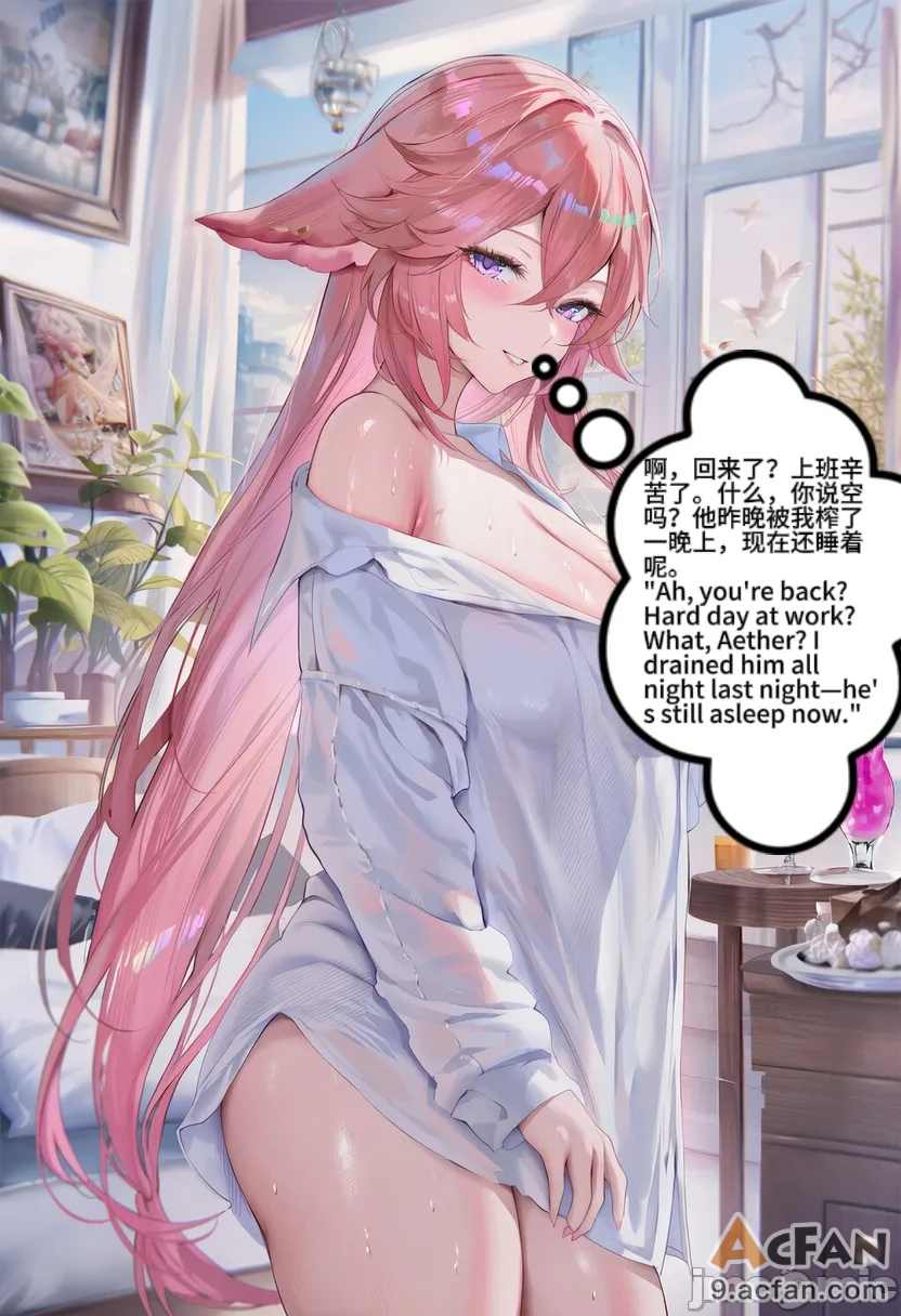 原神OL NTR①雷电将军篇, страница 220