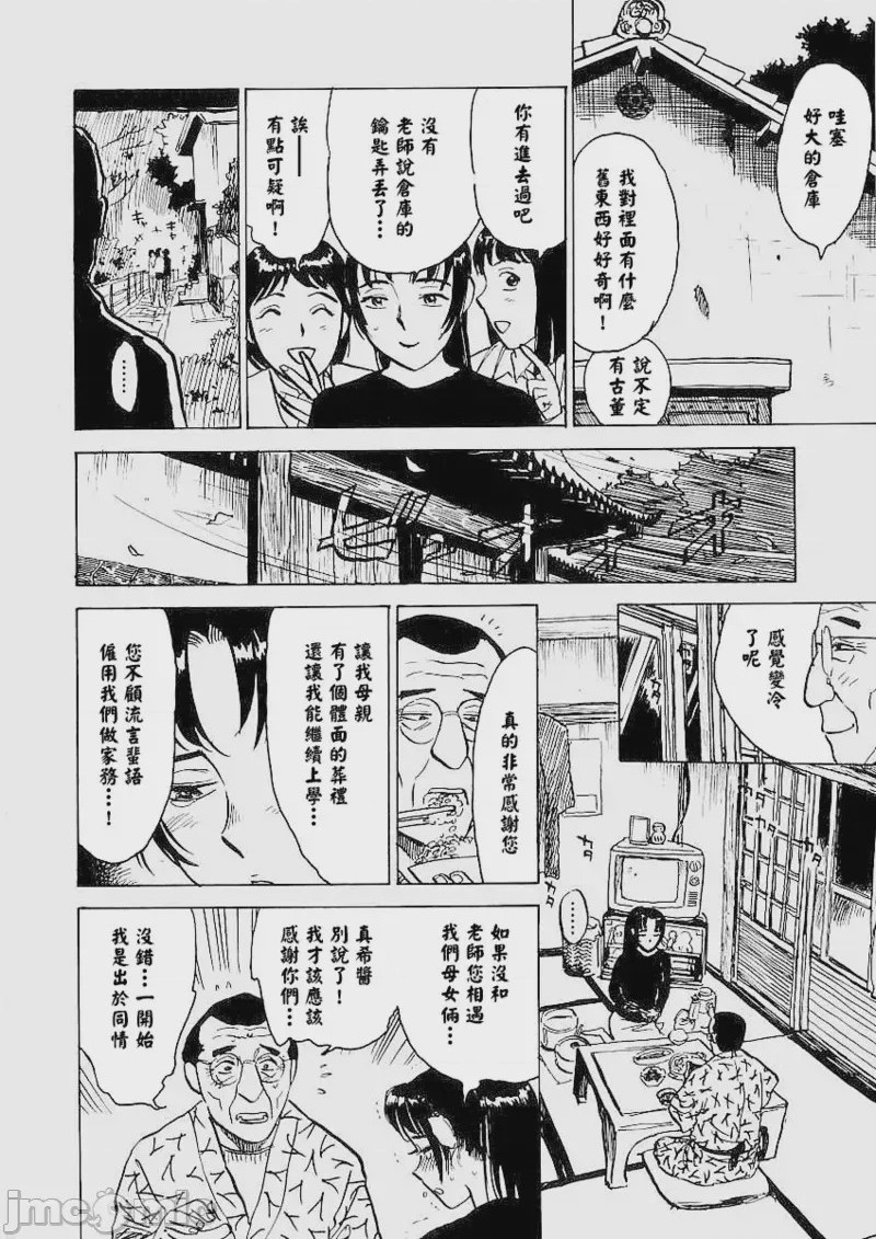 第1话, страница 95