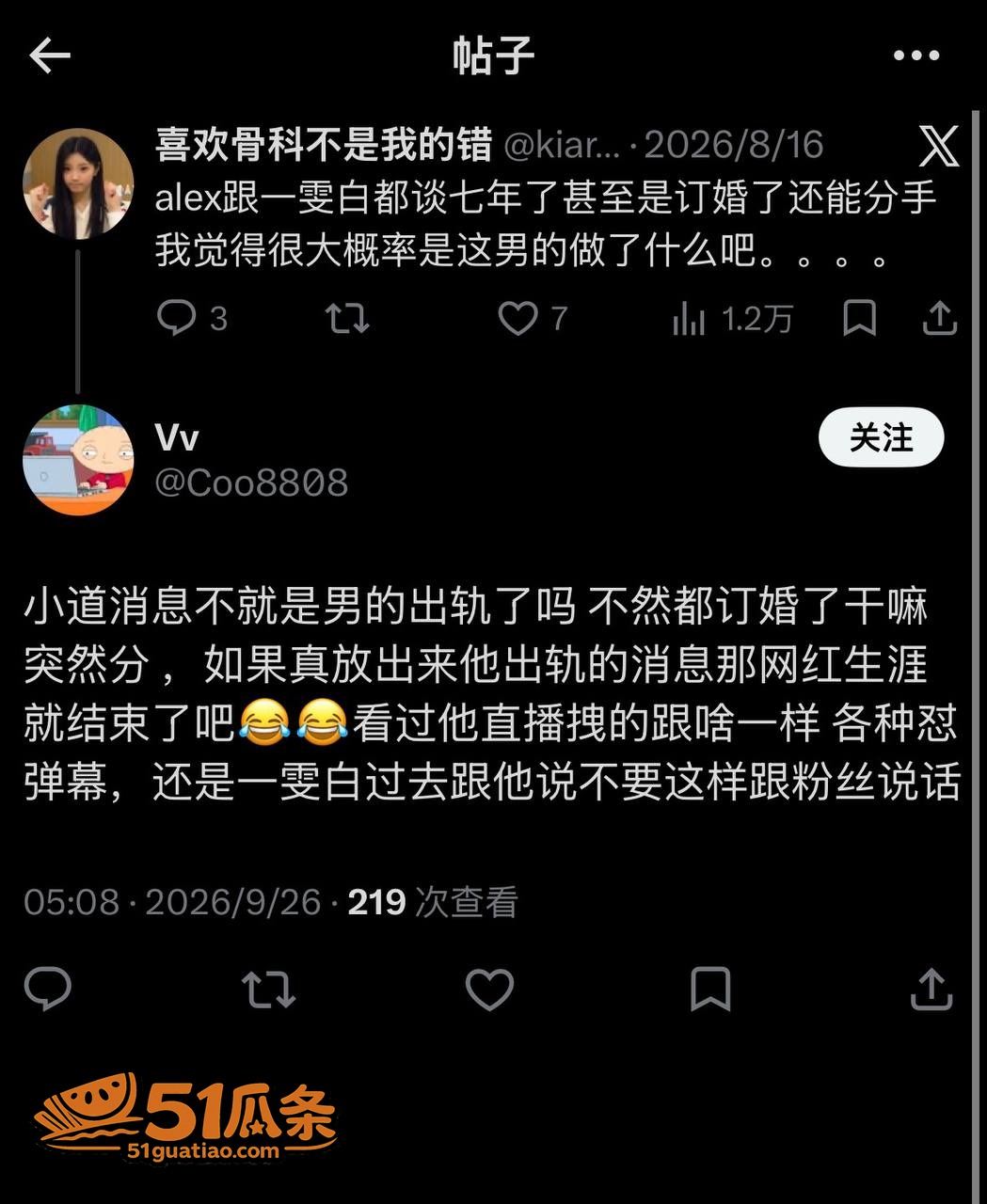 Alex 订婚闪分后相关图片11
