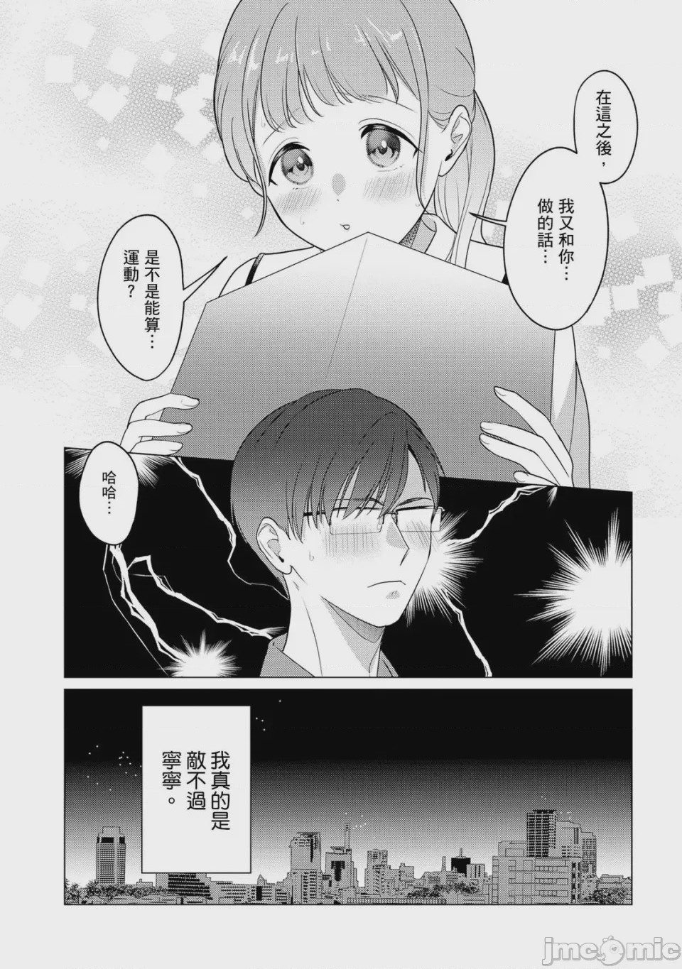 第1话, page 107