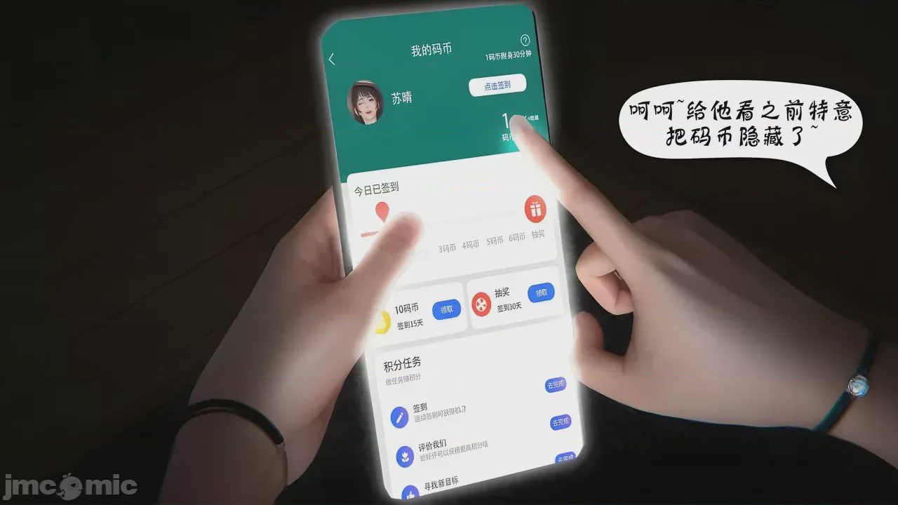 第1话, страница 259