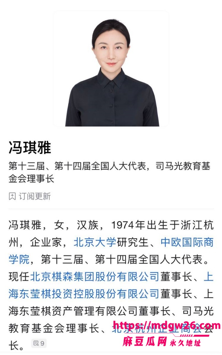 正部级官员 魏小东5
