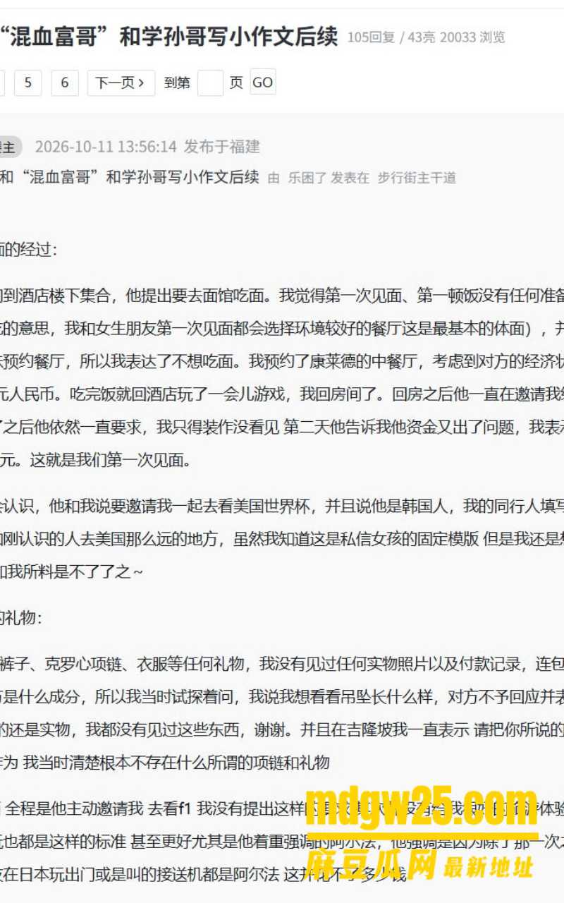 抖音网红小乐神谢乐2