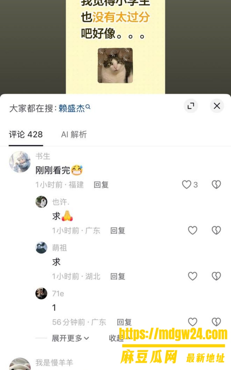 抖音46.6万粉 我是小学生4