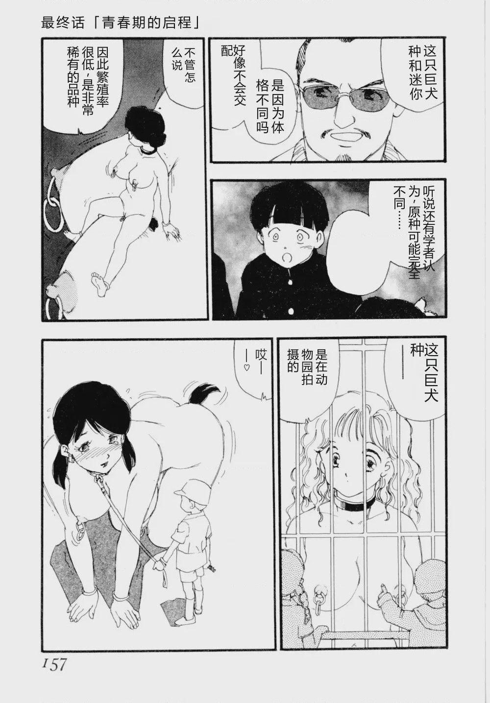 第 1 章, 페이지 160