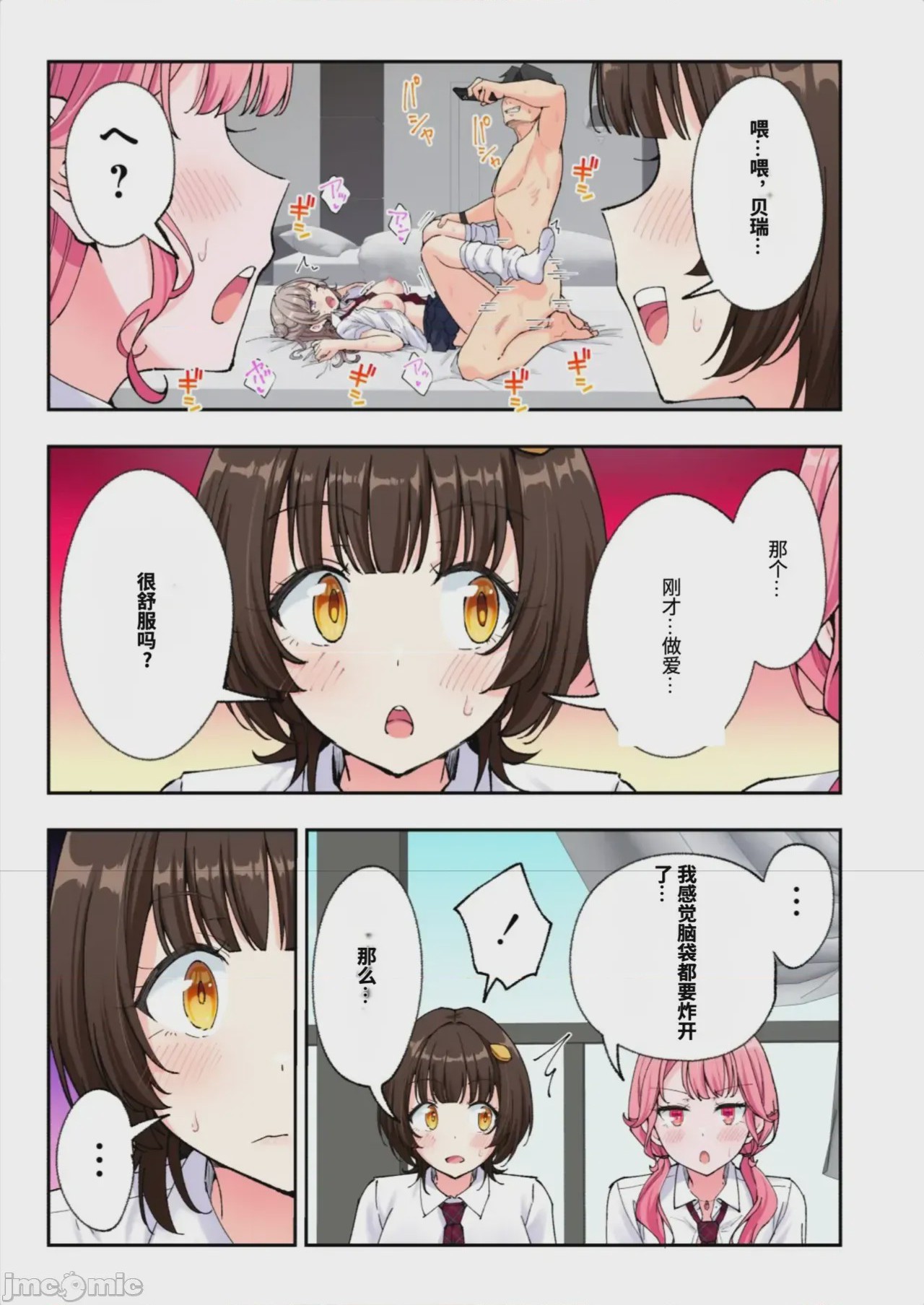 第1话，第 582 頁