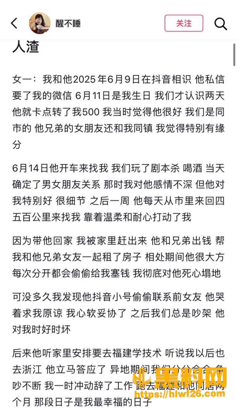 江西渣男出轨被曝光 1
