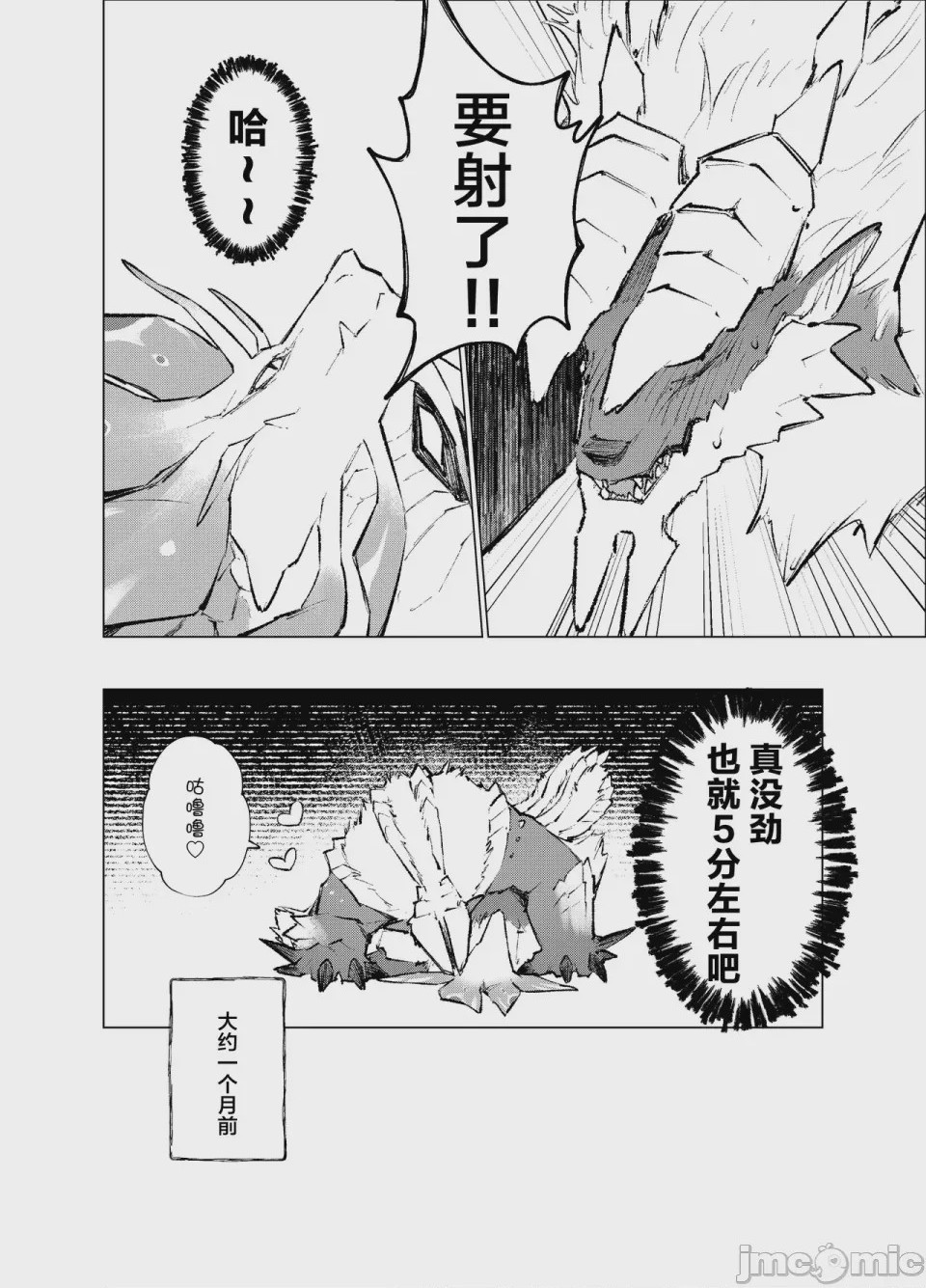 第1话，第 3 頁