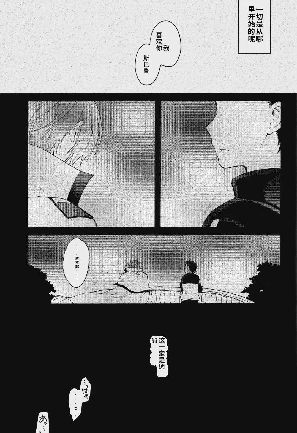 第1话，第 2 頁