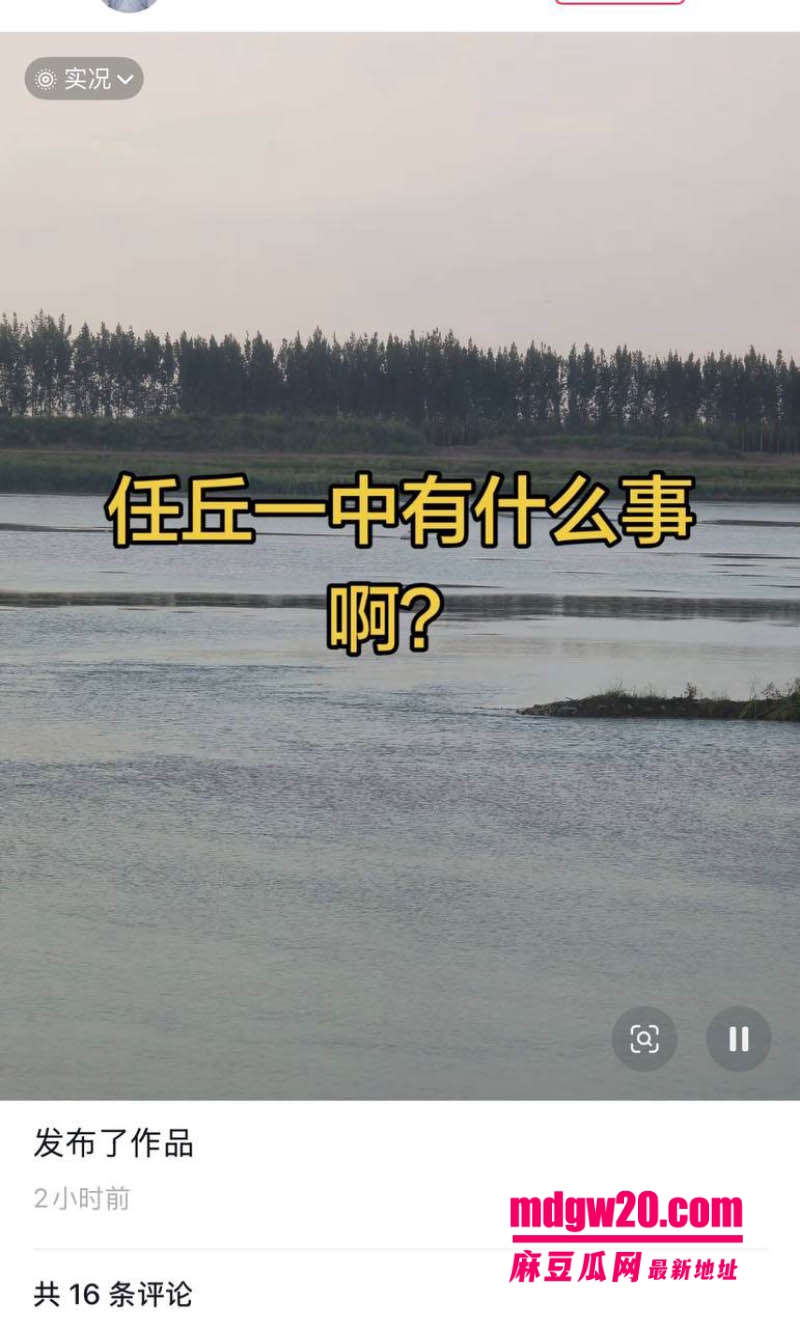 河北任丘一中副校长朱峰私生活混乱 被指与八中男老师发生关系后感染艾滋 导致女老师也被传染