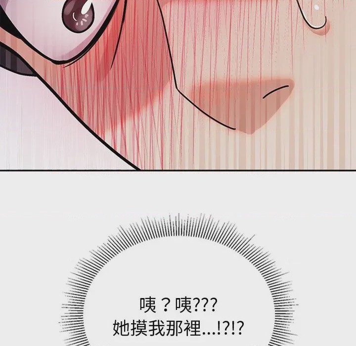 第1话 要成為男子漢 第1話, страница 247