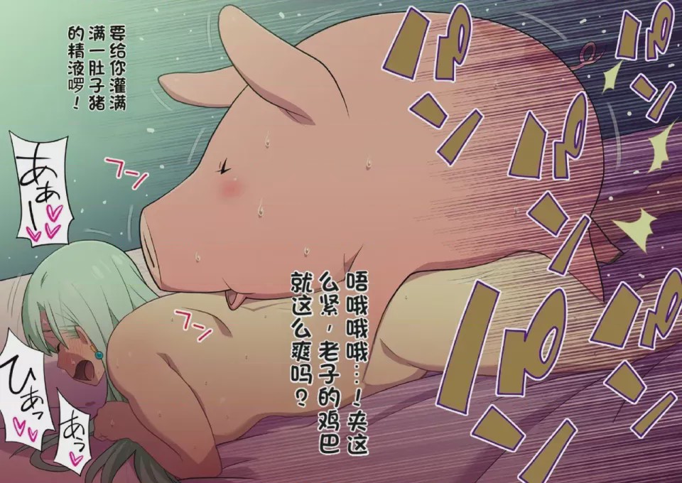 第1话, pahina 7