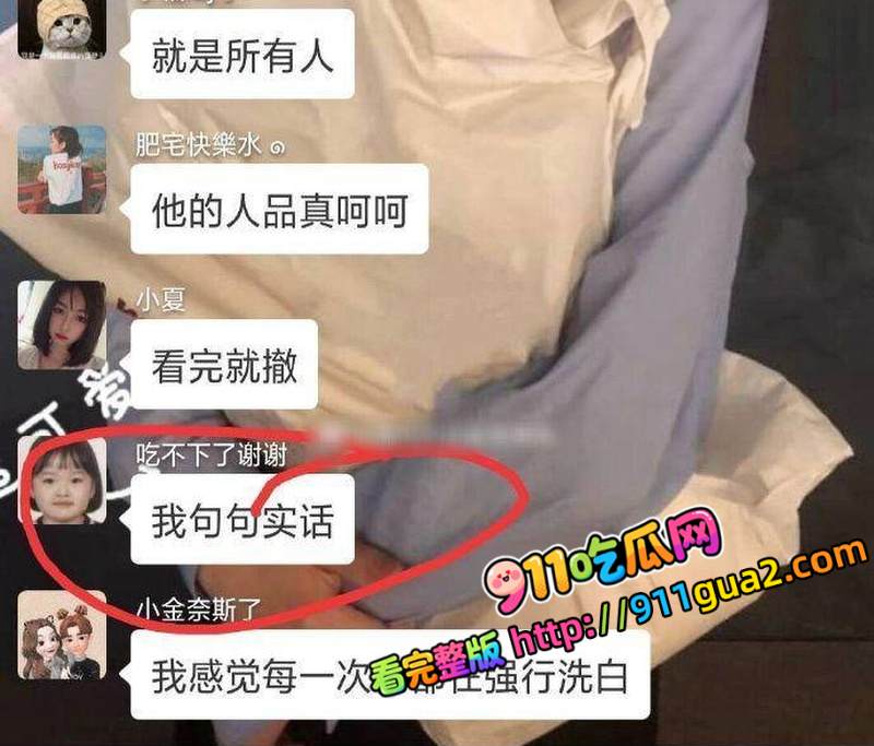崔晋 一家黑料全扒 卖假鞋出轨聊骚 照片58