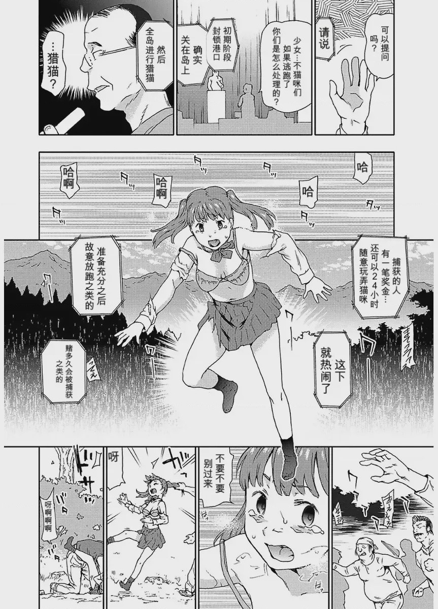 第1话，第 12 頁