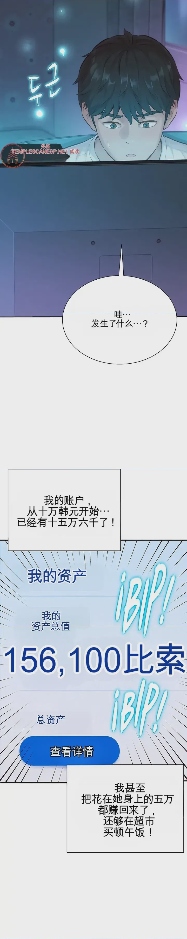 第1话 1, trang 51