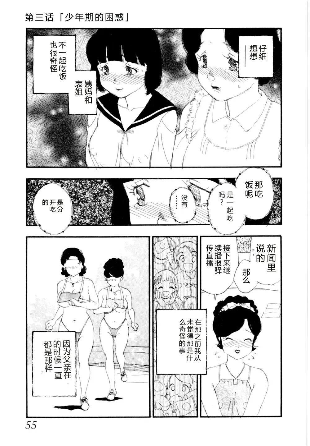 第 1 章, страница 58