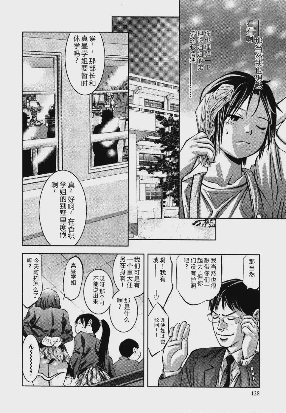 第 1 章, page 142