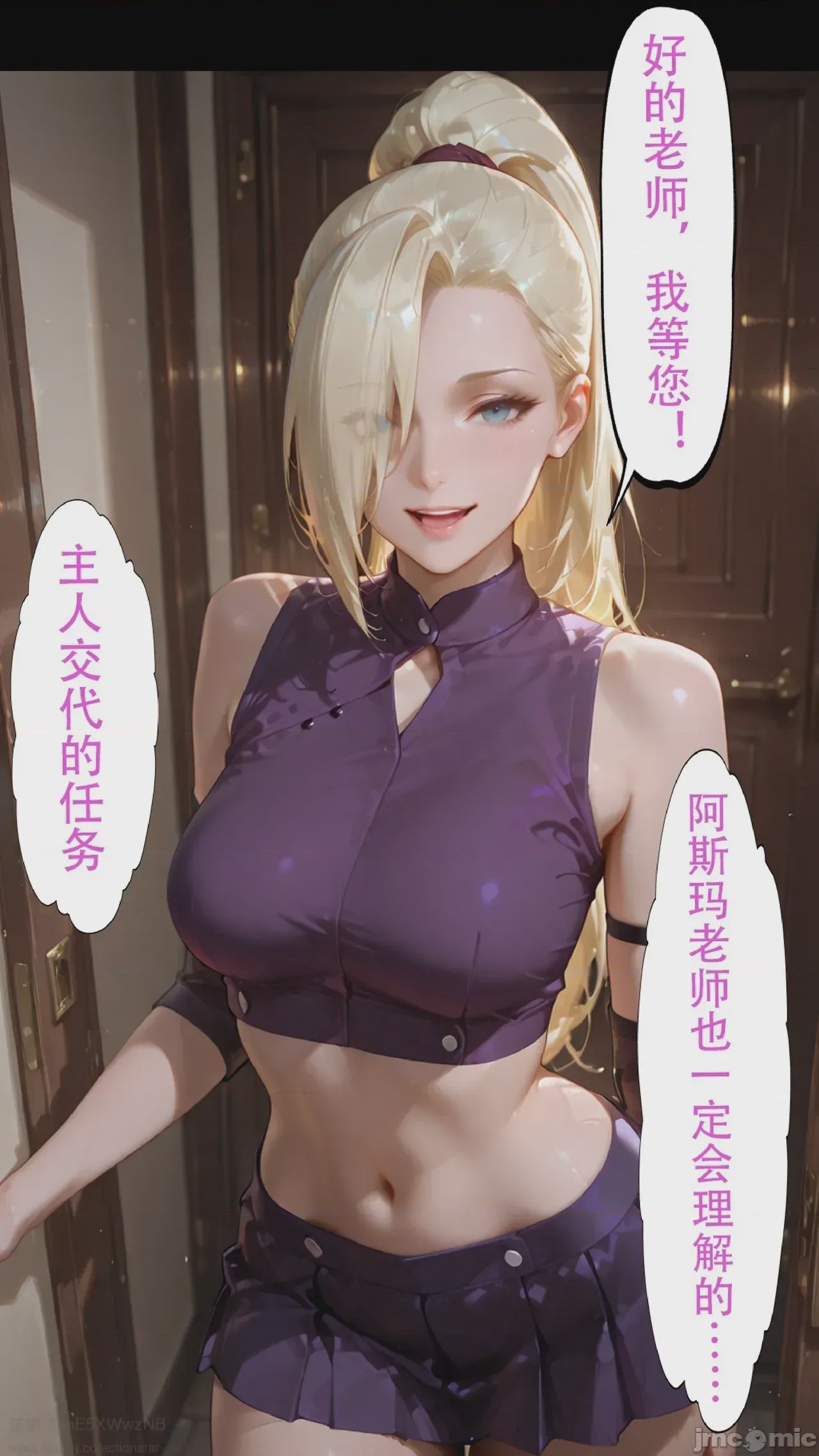 第1话, page 235