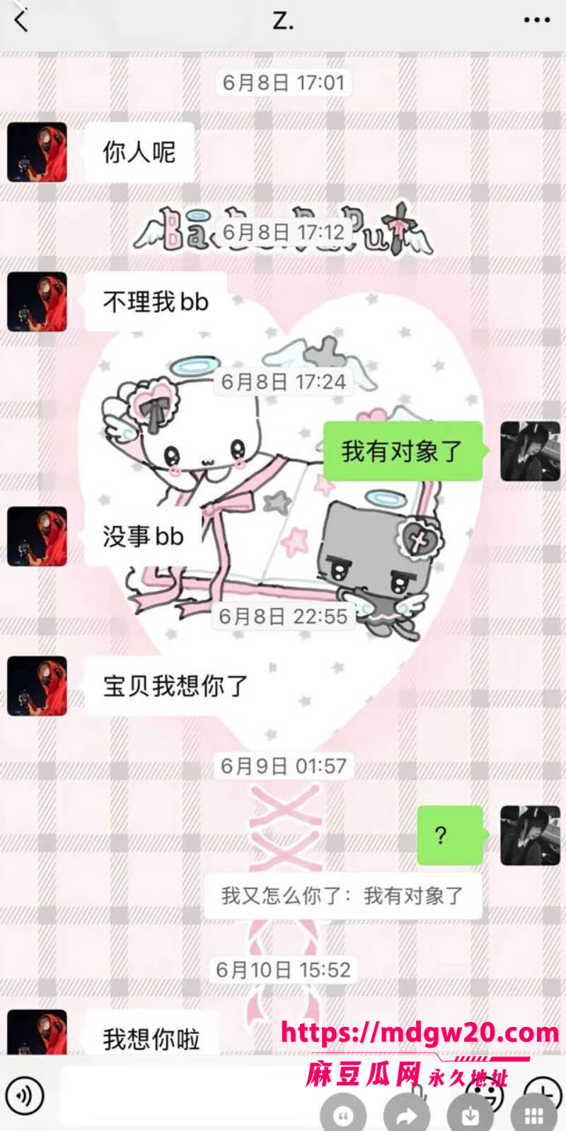 沈阳体育学院张博尧海王聊天再曝 一次性钓鱼多名女生 手机存性爱视频