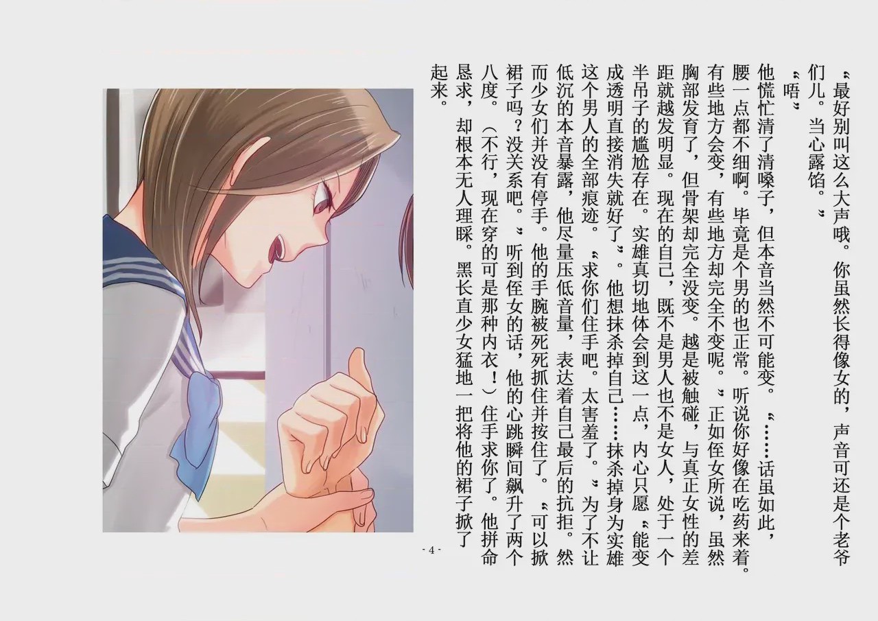 第1话, หน้า 67