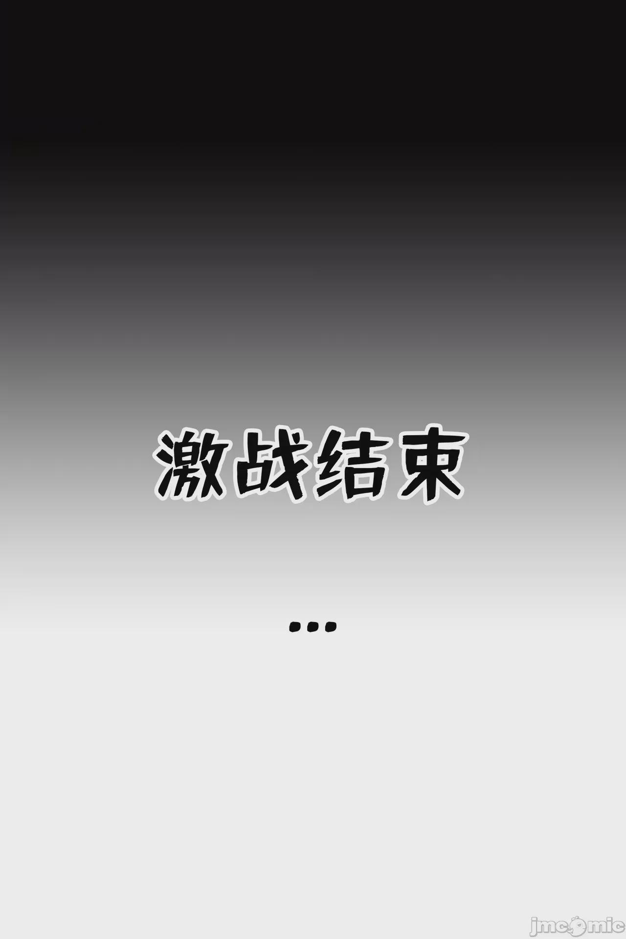 我成了合欢宗的唯一弟子（1-5） [AI Generated] 第1话, страница 37