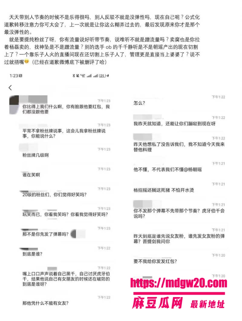 虎牙伯千彻底翻车 第五人格主播 赵沐同多次与女粉丝发生关系 被爆后发声明停播退网
