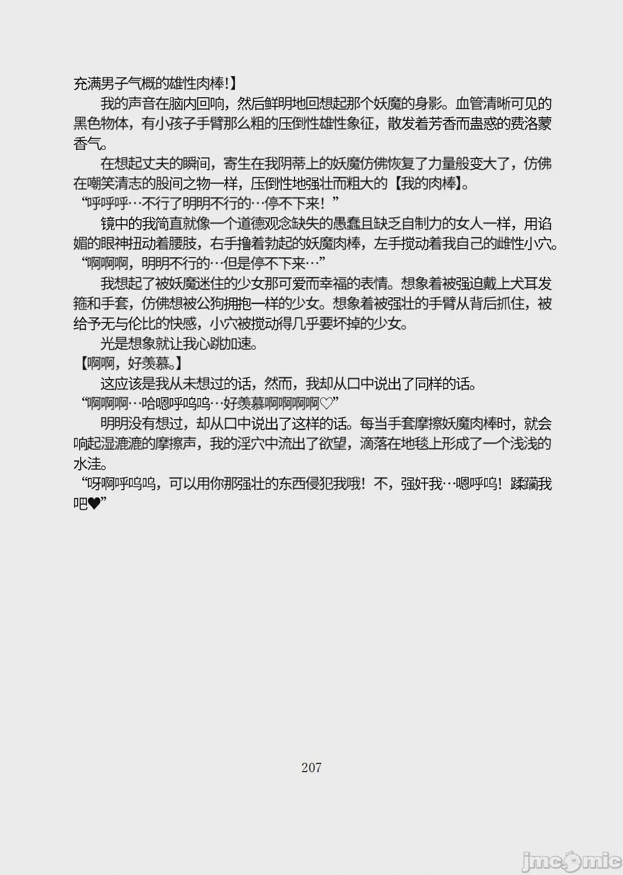 第1话, страница 258