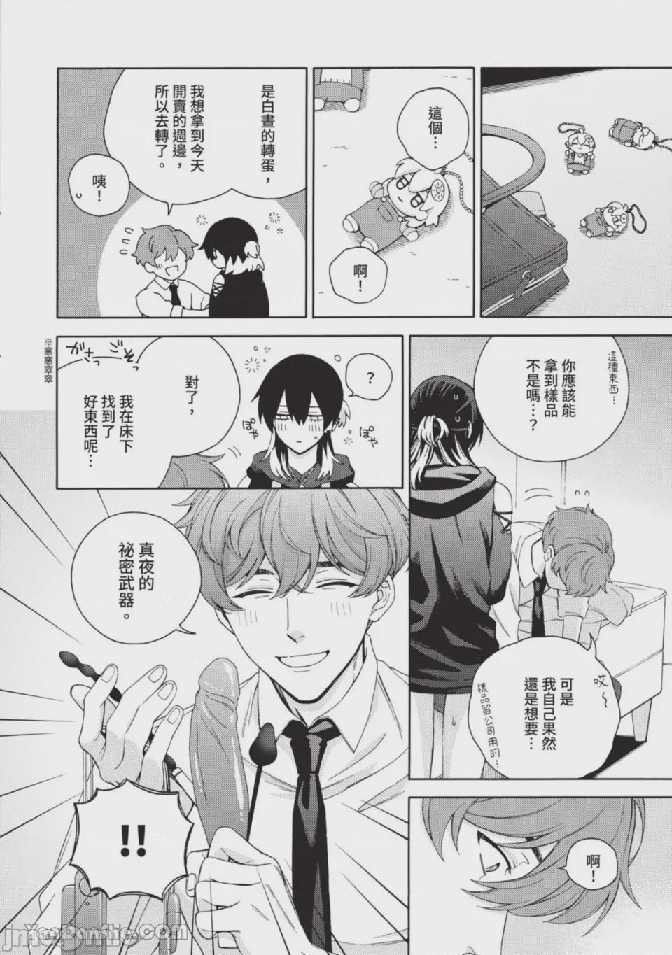 第1话, pahina 63