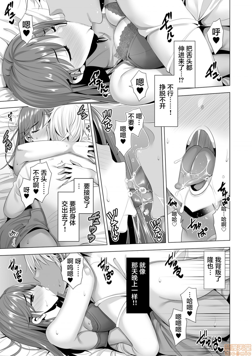 (C98) [まぐろ珈琲 (炙りサーモン丸)] 一夜限りのアヤマチ2 [中国翻訳] [DL版], страница 16