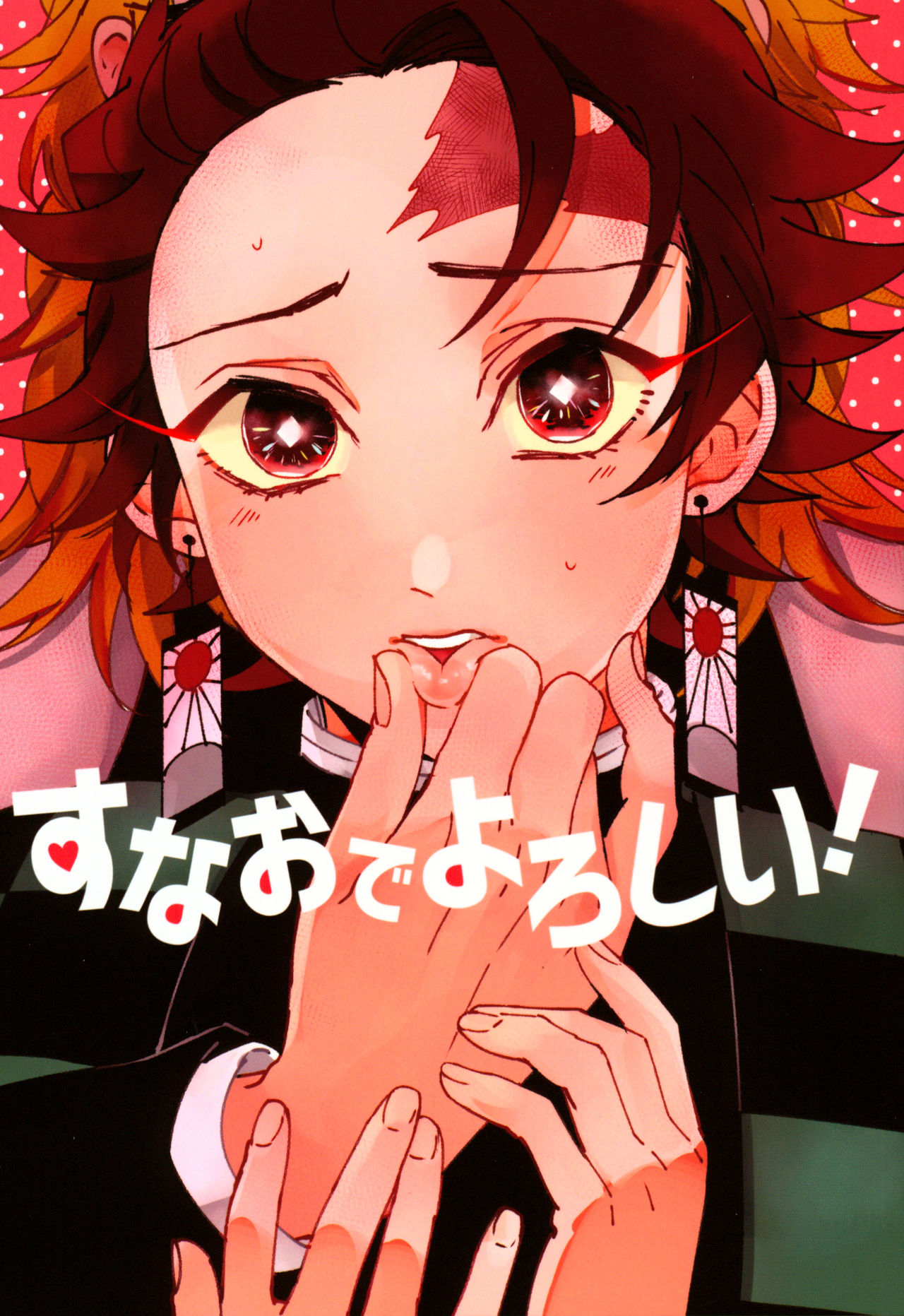 Sunao de Yoroshii! 포스터