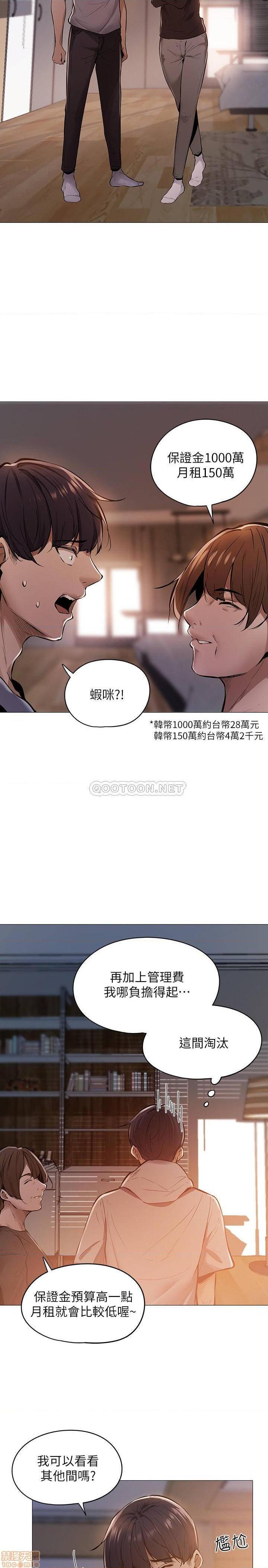 還有空房嗎, страница 19