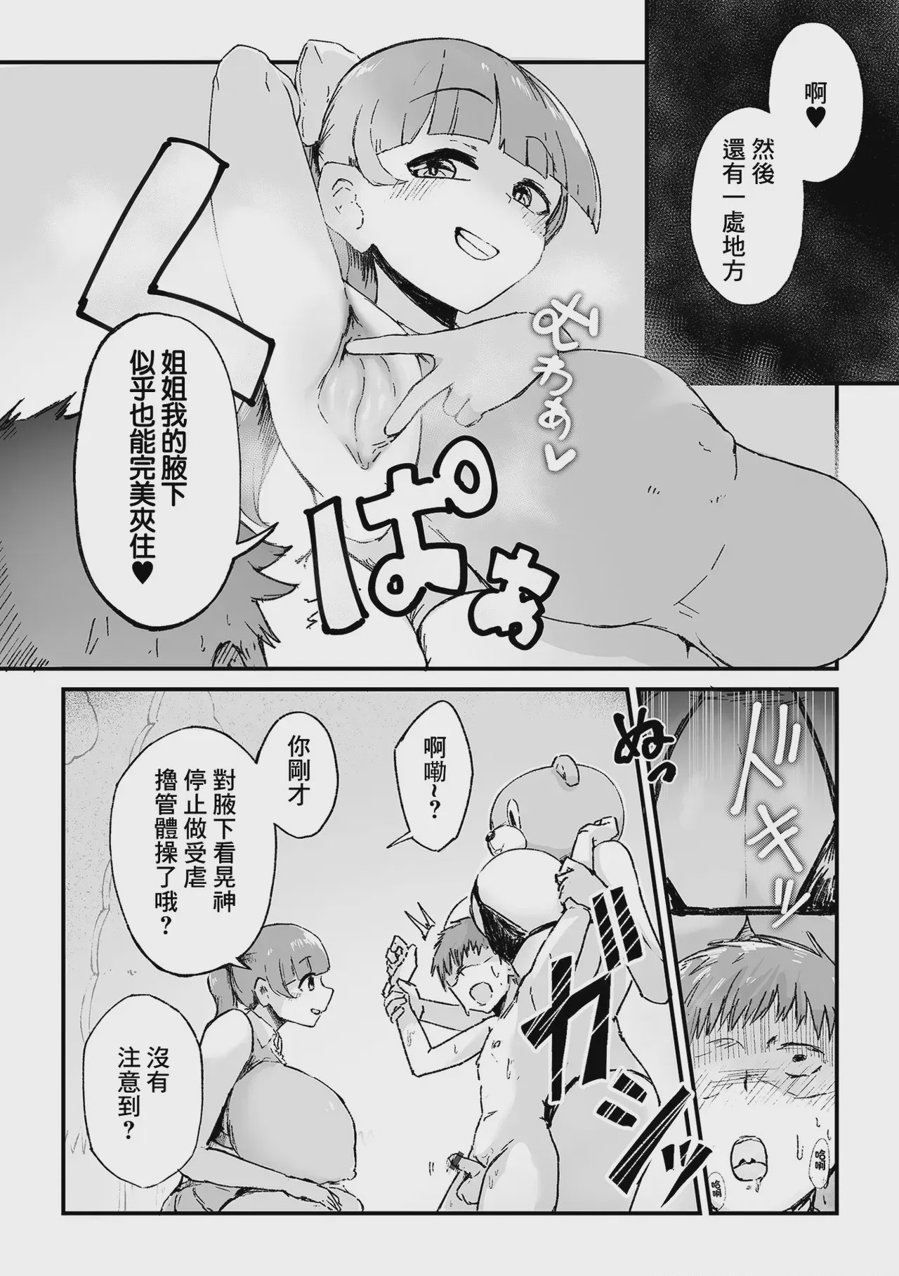 第 1 章、6 ページ