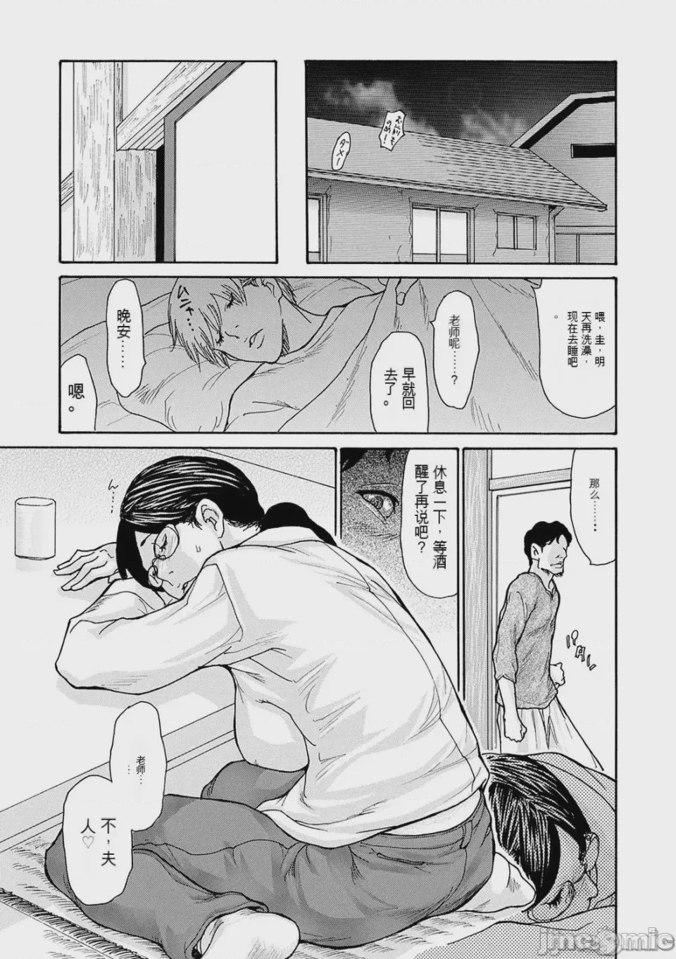 第1话, page 38