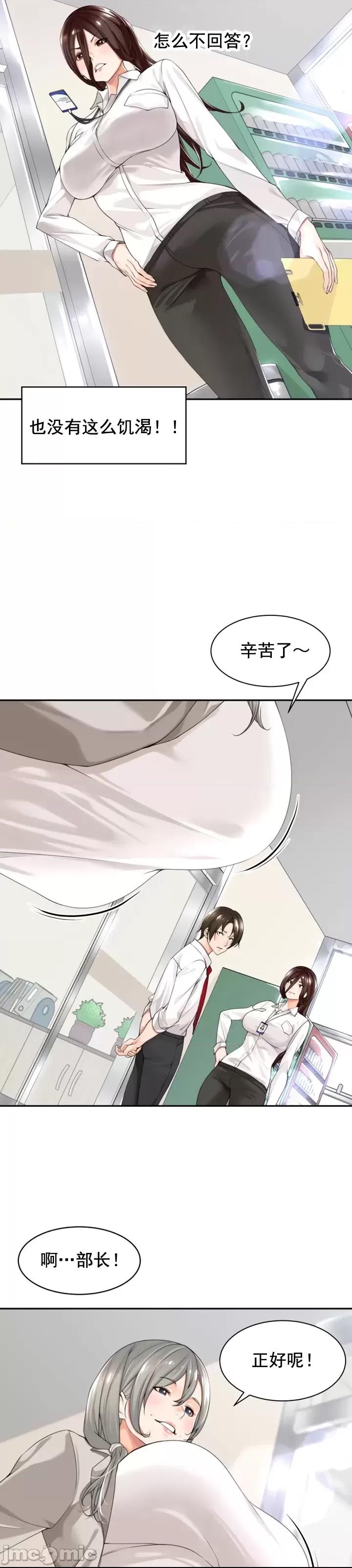 情色×霸凌[灰羽社漢化組]エロ×ハラ 第1话，第 13 頁