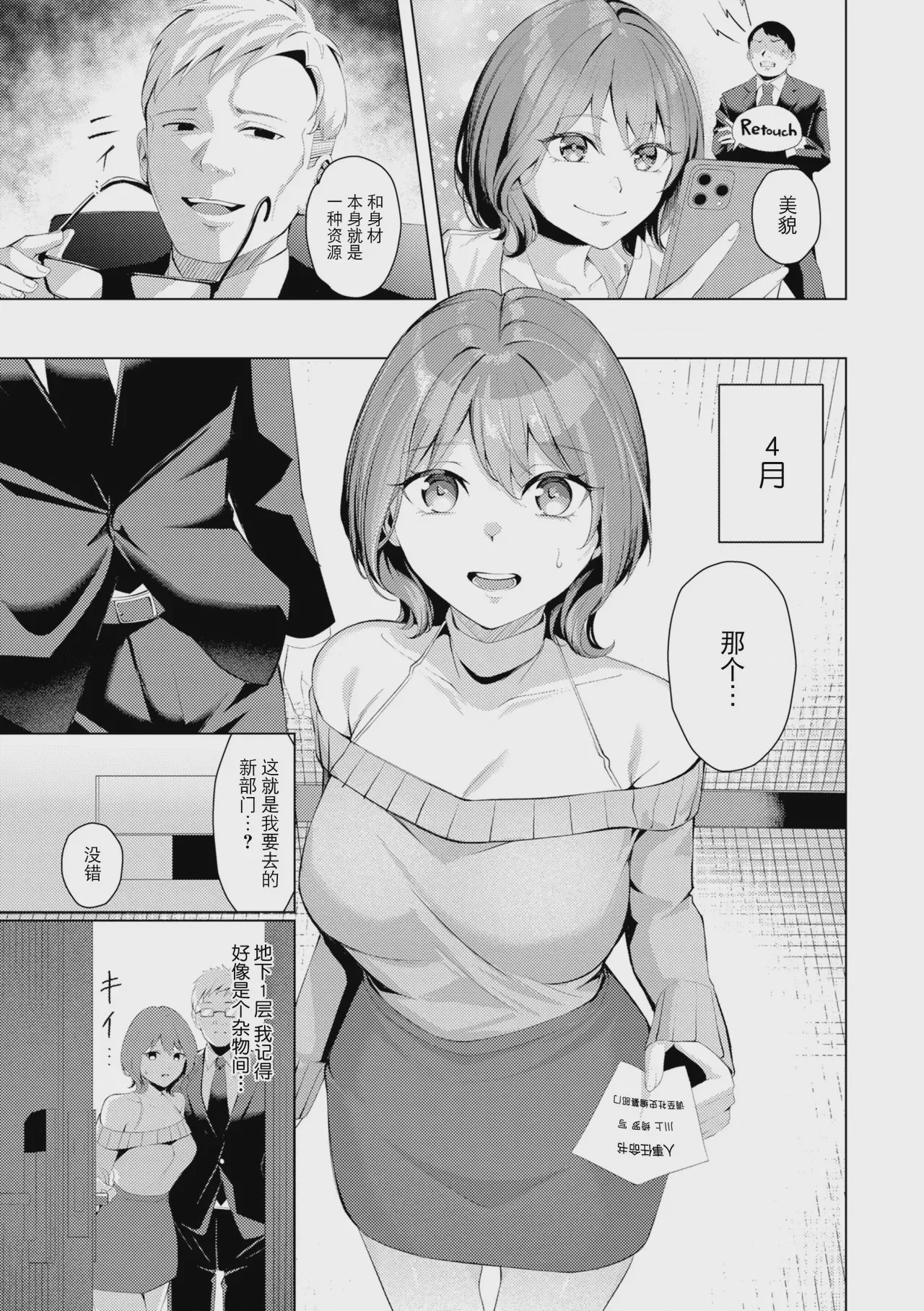 第1话，第 9 页